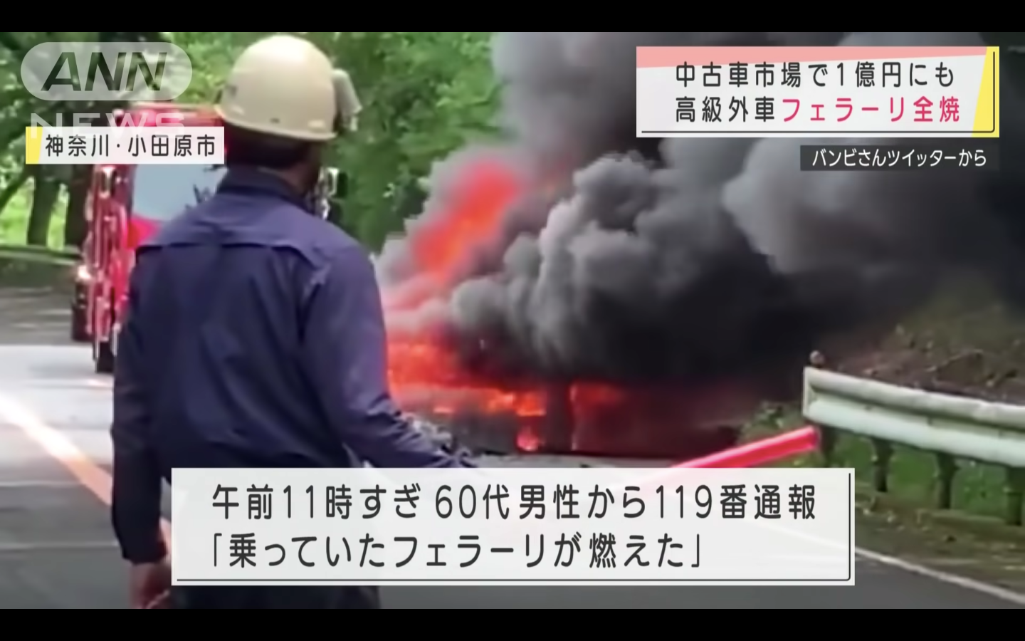 法拉利f40燃烧到日本的箱根的箱根的地面 欧宝app官网网址